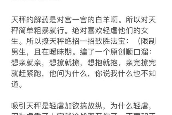 哪些星座能降服天秤座男生 哪些星座能降服天秤座男生