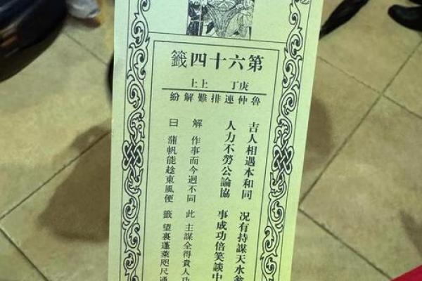 财神殿灵签第二十四签 财神殿灵签第二十四签