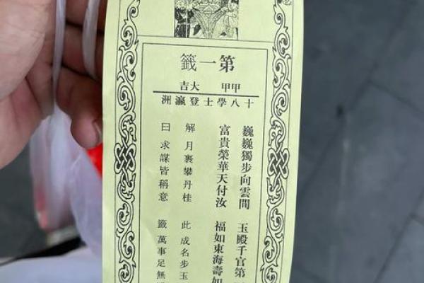 抽签解签佛祖灵签大全 抽签解签佛祖灵签大全