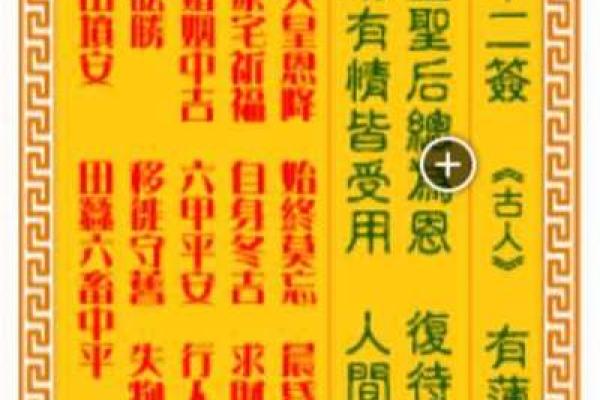 观音娘娘解签52签 观音娘娘解签52签