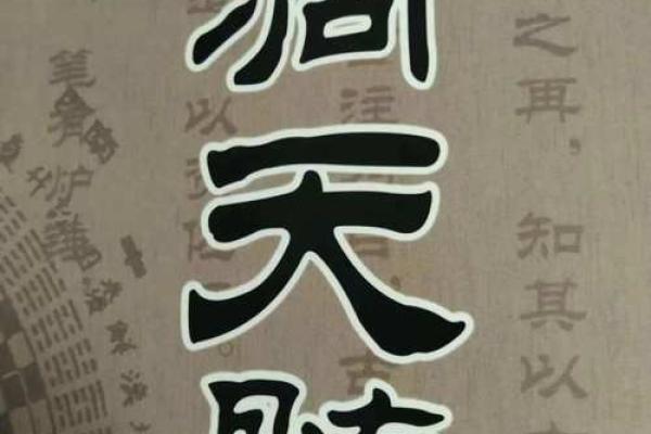 滴天髓免费批八字算命网 滴天髓免费批八字准吗