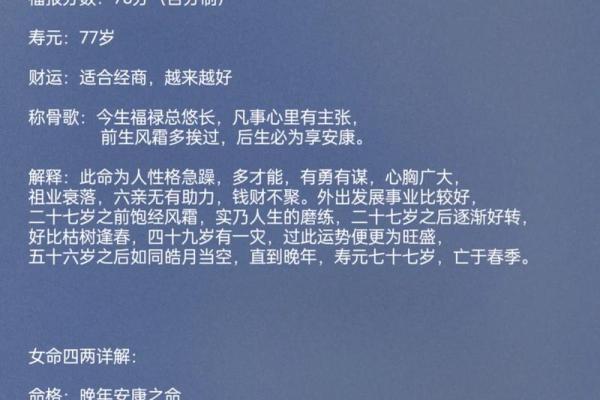 称骨算命越重越好吗