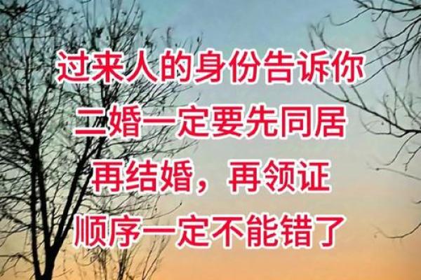 风水上说夫妻其实早就命中注定是真的吗