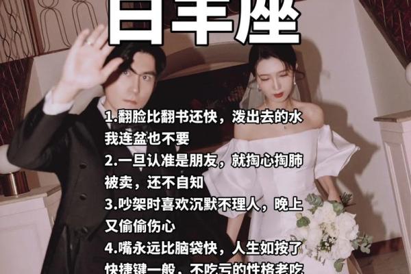 十二星座男暗恋白羊座女的表现