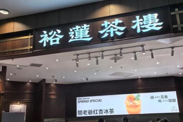 茶楼饭店招牌的风水注意事项