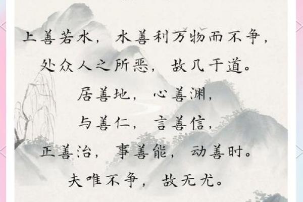 八字哲理 八字哲理