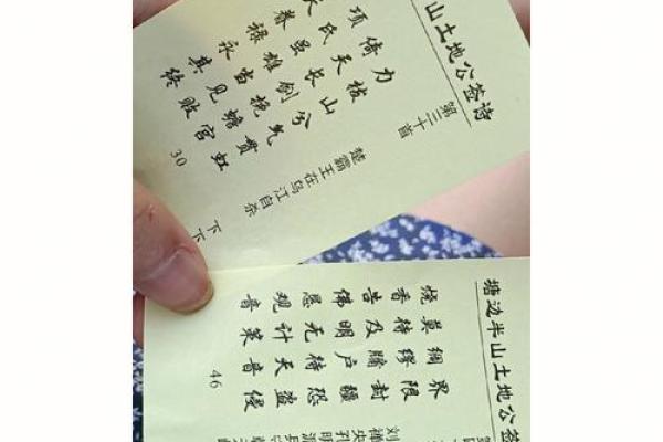 周公灵签第十三签