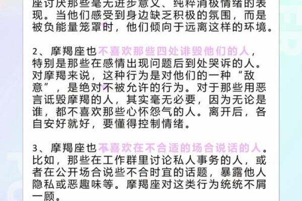 最适合摩羯座的是哪个星座男 最适合摩羯座的是哪个星座男