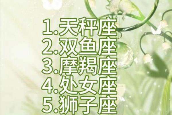 最适合做女特工的星座是什么