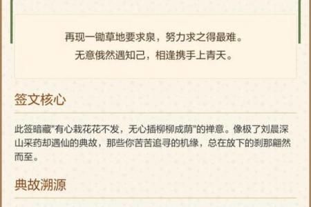 观音娘娘解签52签