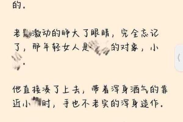 小说：农村姑娘高嫁，却遭到村里人讽刺，她拿出了自己旺夫的八字