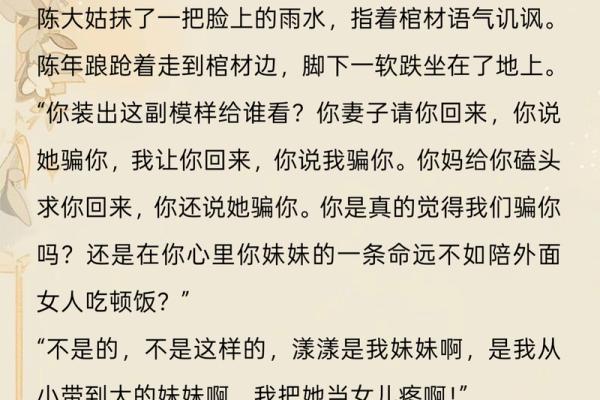 小说：农村姑娘高嫁，却遭到村里人讽刺，她拿出了自己旺夫的八字