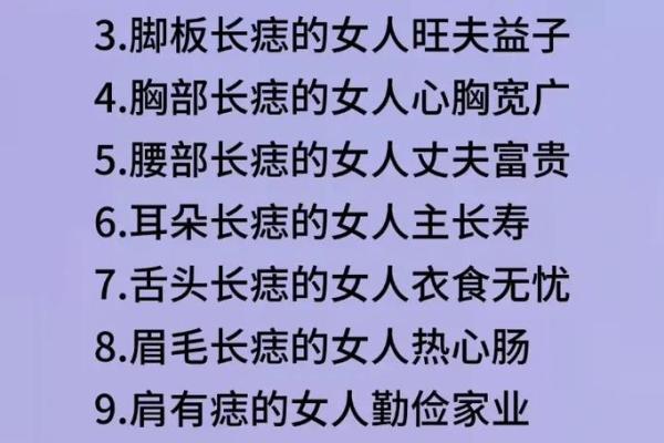 风水左脸有痣的女人命运