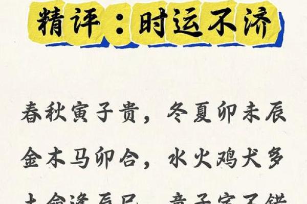 童子命算命 童子命算命