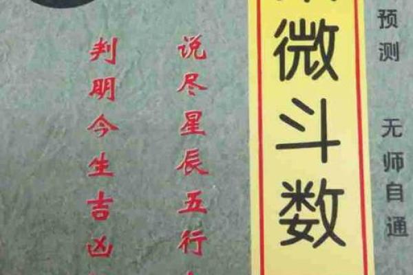 紫薇斗数限羊 紫薇斗数限羊