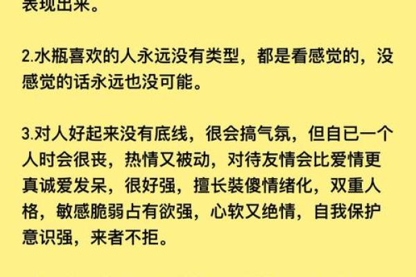 水瓶适合跟什么星座谈恋爱 水瓶适合跟什么星座谈恋爱