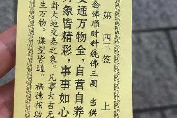 观音灵签七十一签解签 观音灵签七十一签解签