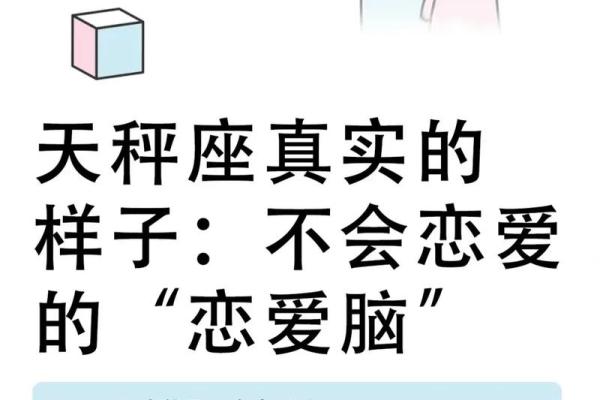 十二星座天秤座计算能力强吗