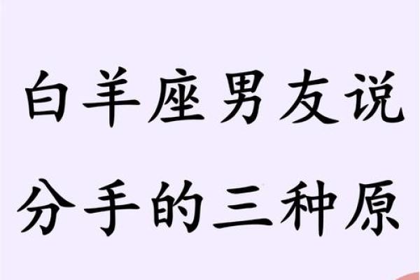与白羊座不合的星座 与白羊座不合的星座