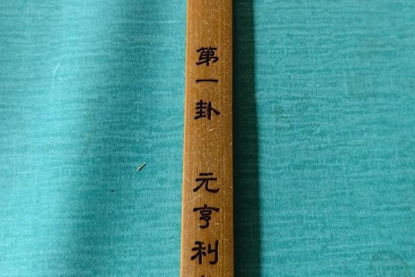 元亨利贞六爻排盘,六爻在线摇卦