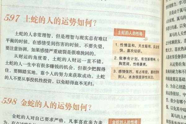 八字成格局是什么意思 八字成格局是什么意思