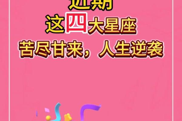 本周运势最好的前5大星座！6.13-6.19