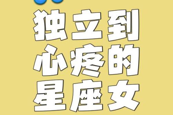 什么星座不适合未婚先孕的女人 什么星座不适合未婚先孕的女人