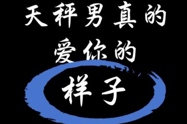 天秤座长大嫁给哪位星座男 天秤座长大嫁给哪位星座男