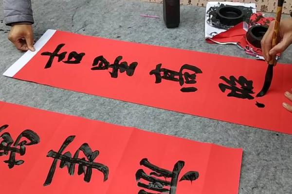 风水上吉星高照全家福下联 风水上吉星高照全家福下联