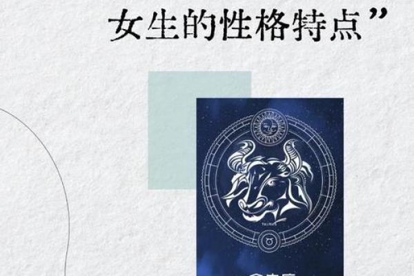 金牛和什么星座配对 金牛和哪个星座最配 金牛和什么星座配对 金牛和哪个星座最配