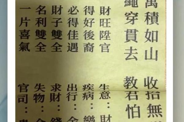 妈祖灵签二十一签 妈祖灵签二十一签