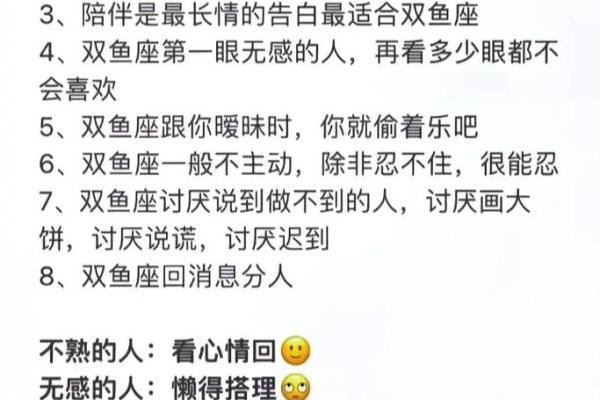 双鱼座是暴脾气的星座吗男 双鱼座是暴脾气的星座吗男