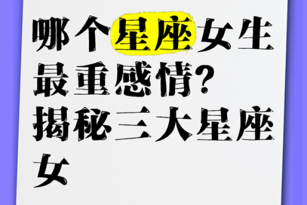 工作中哪些星座女情商高 工作中哪些星座女情商高