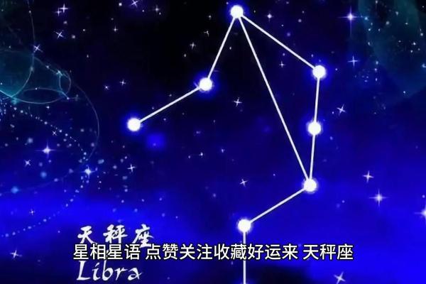 四月下旬天秤运势查询星座 四月下旬天秤运势查询星座