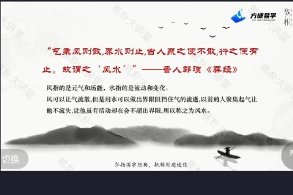国学著名教授:风水并不是迷信 国学著名教授:风水并不是迷信