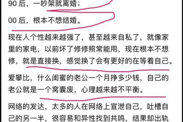 这几年离婚率高,用生辰八字分析原因给你! 这几年离婚率高,用生辰八字分析原因给你!