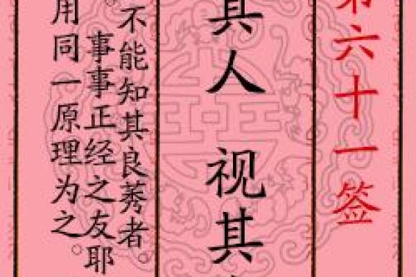 月老灵签抽签结果33签 月老灵签抽签结果33签