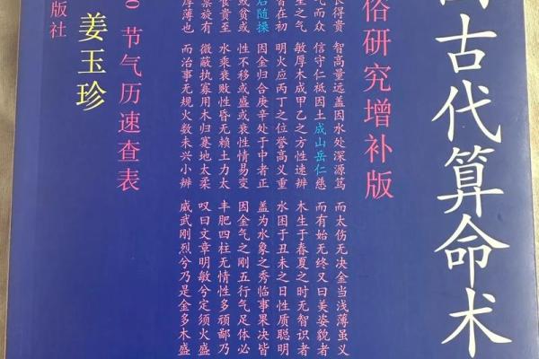 八字算命的书籍 八字算命的书籍
