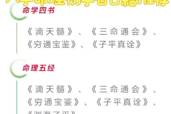 八字算命的书籍 八字算命的书籍