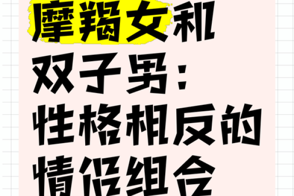 星座射手和摩羯配吗女 星座射手和摩羯配吗女