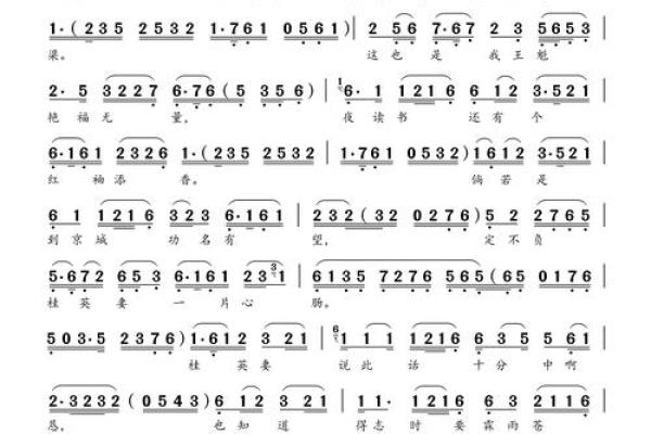 越剧名家选段算命