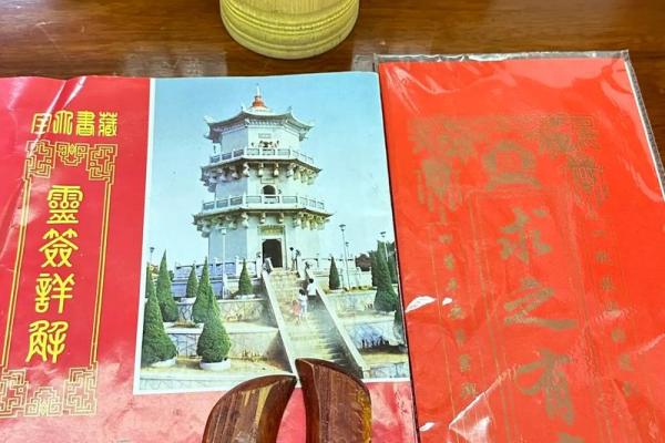 潮汕玄武山佛祖灵签解签