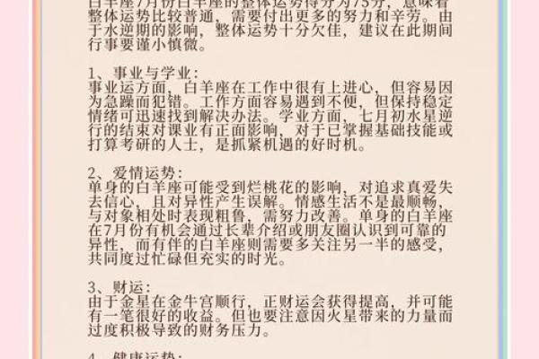 星座运势查询11yue7 星座运势查询11yue7