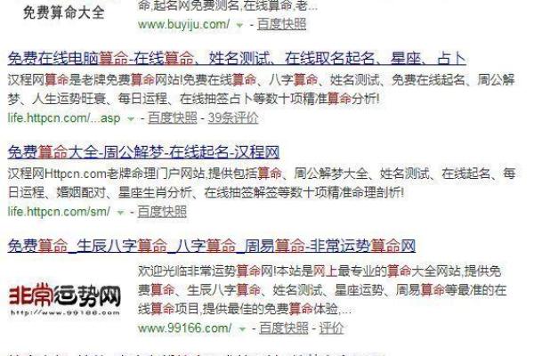八字算命免费汉程网 八字算命免费汉程网