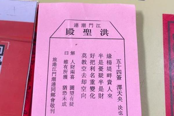 关帝灵签第67签求姻缘 关帝灵签第67签求姻缘