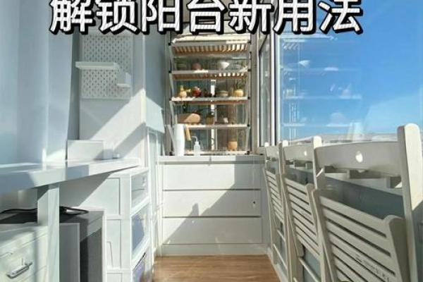 家居阳台风水知识 适合放在阳台的几种招财物 家居阳台风水知识 适合放在阳台的几种招财物