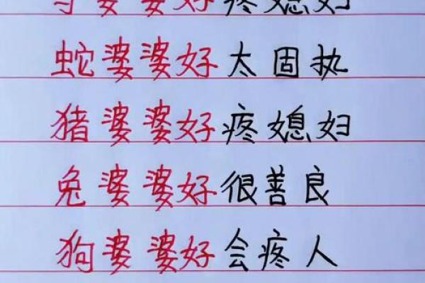 八字看婆婆 八字看婆婆