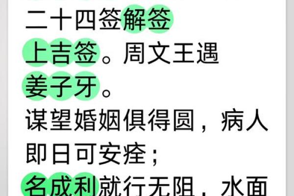 观音灵签44好不好 观音灵签44好不好