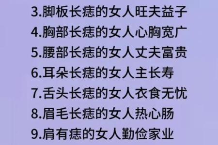 风水左脸有痣的女人命运