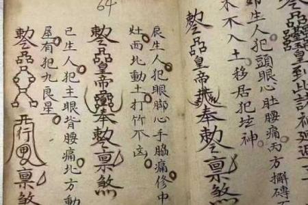 传统风水被鬼附身解除的办法小知识